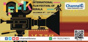 Read more about the article തിരുവനന്തപുരം അന്താരാഷ്ട്ര ചലച്ചിത്രോത്സവം; ഡെലിഗേറ്റ് രജിസ്ട്രേഷന്‍ നവംബര്‍ 10ന് ആരംഭിക്കും