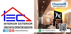 Read more about the article ഇന്റീരിയല്‍ ഡെക്കറേഷന്‍ മേഖലയിലെ കരാറുകാര്‍ക്ക് സംഘടന വരുന്നു; കാസര്‍കോട് ജില്ലാ കമ്മിറ്റി ഈമാസം 10 നു രൂപീകരിക്കും