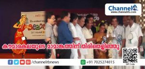 Read more about the article കൗമാരം ചിരിതൂകുന്ന വര്‍ണ്ണോത്സവത്തിന് ചന്ദ്രഗിരിക്കരയില്‍ കൊടി ഉയര്‍ന്നു; ഇനിനാലു ദിനങ്ങള്‍ കാസര്‍കോടിന് ഉല്‍സവം