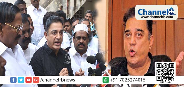 You are currently viewing രാഷ്ട്രീയത്തിലേക്ക് ഇറങ്ങണമെങ്കില്‍ താഴെത്തട്ടിലിറങ്ങി ഇനിയും ചിലകാര്യങ്ങള്‍ കൂടി മനസ്സിലാക്കേണ്ടതുണ്ട്; തമിഴ് മക്കളുമായി സംവദിക്കാന്‍ ‘മയ്യം വിസില്‍’ ആപ്ലിക്കേഷൻ അവതരിപ്പിച്ച് കമല്‍ ഹാസന്‍