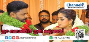 Read more about the article വിവാദങ്ങള്‍ക്കിടയില്‍ ദിലീപിനും കാവ്യയ്ക്കും ഒന്നാം വിവാഹ വാര്‍ഷികം