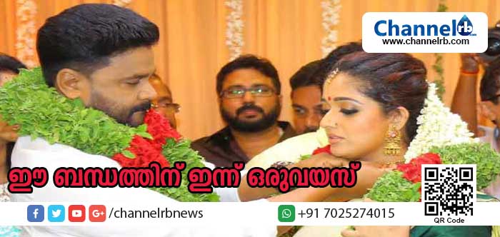 You are currently viewing വിവാദങ്ങള്‍ക്കിടയില്‍ ദിലീപിനും കാവ്യയ്ക്കും ഒന്നാം വിവാഹ വാര്‍ഷികം