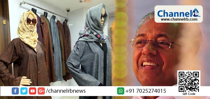 You are currently viewing സതി പോലെ തന്നെ എതിര്‍ക്കപ്പെടേണ്ടതാണ് പര്‍ദ്ദ; ഹിന്ദു പര്‍ദ്ദയായാലും ഇസ്ലാം പര്‍ദ്ദയായാലും ചാരിത്ര്യം സംരക്ഷിക്കാനാവില്ല; പര്‍ദ്ദ പ്രചരിപ്പിക്കാന്‍ സര്‍ക്കാര്‍ തയ്യാറാകരുത് എന്ന് മുഖ്യമന്ത്രിക്ക് പരാതി