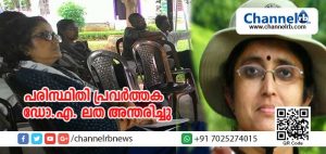 Read more about the article പ്രമുഖ പരിസ്ഥിതി പ്രവര്‍ത്തക ഡോ.എ. ലത അന്തരിച്ചു
