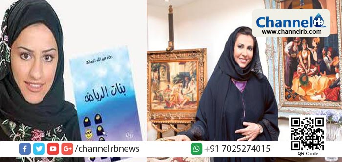 You are currently viewing ലൈംഗികതയുടെ അതിപ്രസരമുണ്ടെന്ന വായനക്കാരുടെ പരാതി; സൗദി സാംസ്‌കാരിക മന്ത്രാലയം ബിശ്റിന്റെ ‘വ്യാഴാഴ്ച സന്ദര്‍ശകര്‍’ എന്ന നോവല്‍ പിന്‍വലിച്ചു