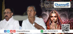 Read more about the article പത്മാവതിയ്ക്ക് കേരളത്തിലെ തിയറ്ററുകളില്‍ പ്രദര്‍ശനാനുമതി നല്‍കണം; കോണ്‍ഗ്രസ്സ് പാർട്ടി മുഖ്യമന്ത്രി പിണറായി വിജയന് കത്തയച്ചു