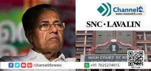 Read more about the article ലാവ്‌ലിൻ കേസ്; പിണറായി അടക്കമുള്ളവരെ കുറ്റവിമുക്തരാക്കിയതിനെതിരെ സി.ബി.ഐ സുപ്രീംകോടതിയെ സമീപിക്കും