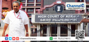Read more about the article മന്ത്രിസഭയുടെ കൂട്ടുത്തരവാദിത്വം നഷ്ടമായെന്ന കോടതി പരാമര്‍ശം; മുഖ്യമന്ത്രി പിണറായി വിജയനെ സ്ഥാനത്ത് നിന്നും നീക്കണമെന്നാവശ്യപ്പെട്ട് ഹൈക്കോടതിയില്‍ ഹര്‍ജി