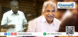 Read more about the article സോളാര്‍ കമ്മീഷന്‍ റിപ്പോര്‍ട്ട് മുഖ്യമന്ത്രി പിണറായി വിജയന്‍ നിയമസഭയില്‍ വെച്ചു; കമ്മീഷന്‍ റിപ്പോര്‍ട്ട് ഇനി പൊതുരേഖ; ഉമ്മന്‍ചാണ്ടിക്കെതിരെ റിപ്പോര്‍ട്ടില്‍ ഗുരുതര ആരോപണങ്ങള്‍