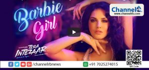 Read more about the article ബാര്‍ബി ഗേളായി സണ്ണി ലിയോണ്‍; പുതിയ ഗാനം വീഡിയോ ഗാനം കാണാം