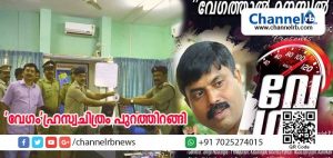 Read more about the article ‘വേഗം’ കാസര്‍കോട് പൊലീസിന്റെ ഹ്രസ്വചിത്രം പുറത്തിറങ്ങി