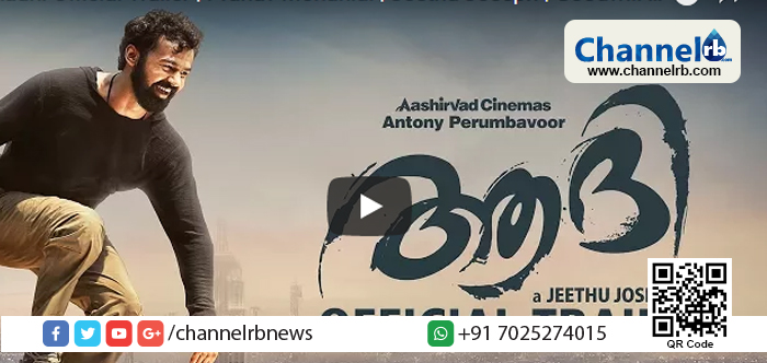 You are currently viewing പ്രണവ് മോഹന്‍ ലാല്‍ ചിത്രം ആദിയുടെ ട്രയിലര്‍  കാണാം
