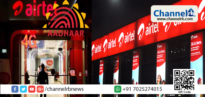 You are currently viewing ആധാറുമായി ബന്ധിപ്പിക്കുന്നതിലൂടെ ഉപഭോക്താക്കള്‍ അറിയാതെ എയര്‍ടെല്‍ വഴിമാറ്റിയത് 190 കോടി ; പരാതി വാപകമായപ്പോള്‍ പലിശ സഹിതം ഉപഭോക്താക്കൾക്ക് തിരികെനല്‍കുമെന്ന് എയര്‍ടെല്‍