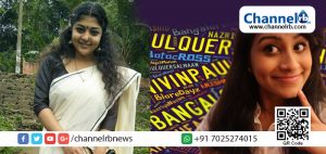 Read more about the article സ്ളീവ് ലെസ്സ് ബ്ളൗസും വെട്ടിയ മുടിയുമുള്ള ഫെമിനിസ്റ്റ് ”കൊച്ചമ്മ” കോമഡികളില്‍നിന്ന്, തലേക്കെട്ടും കണ്ണടയുമുള്ള ”ബുദ്ധിജീവി” കോമഡികളിലേക്ക് പൊതുബോധം മാറിയിട്ട് കുറച്ചായല്ലോ; ലക്ഷ്മീ മേനോന്റെ വീഡിയോയ്ക്ക് നടി അരുന്ധതിയുടെ മറുപടി