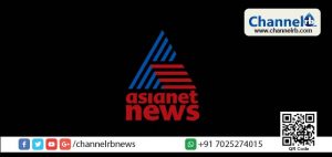 Read more about the article ഓണ്‍-ലൈന്‍ വിഭാഗം പബ്ലിഷ് ചെയ്യുന്ന വാര്‍ത്തകളുടെ തിരഞ്ഞെടുപ്പ് രീതിയും, സ്വഭാവവും വിമര്‍ശനങ്ങള്‍ ക്ഷണിച്ചുവരുത്തി; ഏഷ്യാനെറ്റ് ഓണ്‍-ലൈന്‍ എഡിറ്റര്‍ രാജി വെച്ചു