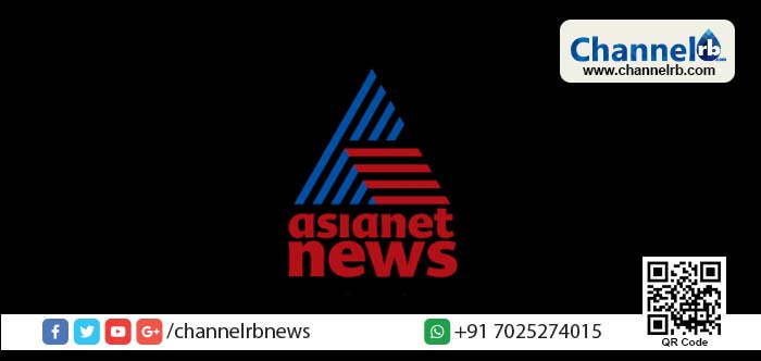 You are currently viewing ഓണ്‍-ലൈന്‍ വിഭാഗം പബ്ലിഷ് ചെയ്യുന്ന വാര്‍ത്തകളുടെ തിരഞ്ഞെടുപ്പ് രീതിയും, സ്വഭാവവും വിമര്‍ശനങ്ങള്‍ ക്ഷണിച്ചുവരുത്തി; ഏഷ്യാനെറ്റ് ഓണ്‍-ലൈന്‍ എഡിറ്റര്‍ രാജി വെച്ചു