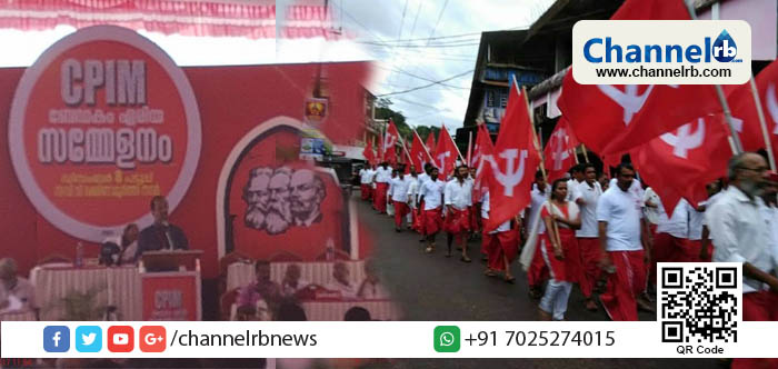 You are currently viewing സി.പി.എമ്മിന്റെ മലയോരത്തെ ചെങ്കോട്ടയായ ബേഡകം ഏരിയാ സമ്മേളനത്തിന്റെ സമാപന സമ്മേളനം മന്ത്രി കെ.കെ ശൈലജ ഉത്ഘാടനം ചെയ്യും