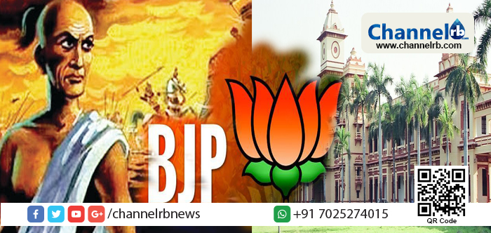 You are currently viewing ബി. ജെ. പിയെ കുറിച്ച് 15 മാര്‍ക്കിന്റെ ഉപന്യാസം; എം.എ. പൊളിറ്റിക്കല്‍ സയന്‍സ് പരീക്ഷാപ്പേപ്പറില്‍ കൗടില്യന്റെ കാലത്തെ ജി.എസ്.ടി; വിവാദ ചോദ്യങ്ങളുമായി ബനാറസ് ഹിന്ദു സര്‍വകലാശാല