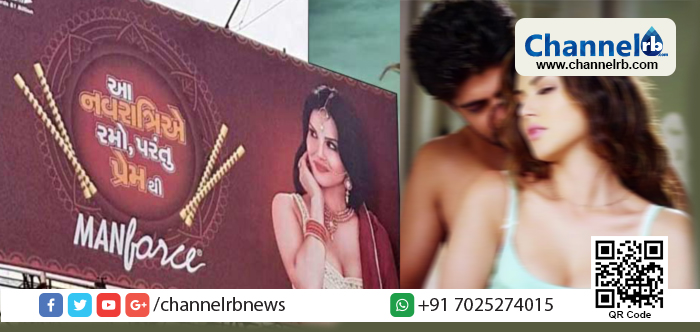 You are currently viewing ലൈംഗിക അതിപ്രസരമുള്ള ഭാഗങ്ങള്‍ ഇല്ലെങ്കില്‍ പകല്‍ സമയത്തും പരസ്യം കാണിക്കാം; ഗര്‍ഭനിരോധന ഉറകളുടെ പരസ്യത്തിന് ഏര്‍പ്പെടുത്തിയ നിയന്ത്രണത്തില്‍ ഇളവുമായി കേന്ദ്രസര്‍ക്കാര്‍