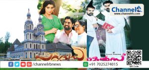 Read more about the article റോമന്‍സ്, പറുദീസ തുടങ്ങിയ ചിത്രങ്ങള്‍ സഭയെയും വൈദികരെയും അവഹേളിച്ചു; പള്ളിയെ ഉപയോഗിച്ചു വൈദികരെ താറടിക്കുന്നതു വിശ്വാസികളില്‍ തെറ്റിദ്ധാരണയുണ്ടാക്കുന്നു; സീറോ മലബാര്‍ സഭയുടെ പള്ളികൾ ഇനി സിനിമാക്കാര്‍ക്ക് നല്‍കില്ല