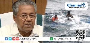 Read more about the article ഓഖി ചുഴലിക്കാറ്റ്: മരിച്ചവരുടെ കുടുംബാഗങ്ങള്‍ക്ക് 10 ലക്ഷം രൂപ സഹായം; പരിക്കേറ്റവര്‍ക്ക് 20,000 രൂപ നഷ്ടപരിഹാരവും സൗജന്യ ചികിത്സയും