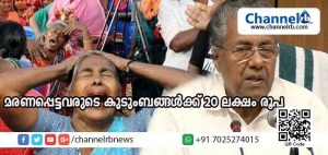 Read more about the article ഓഖിചുഴലിക്കാറ്റില്‍ മരണപ്പെട്ടവരുടെ കുടുംബങ്ങള്‍ക്ക് 20 ലക്ഷം രൂപ; ഒരുമാസം സൗജന്യ റേഷന്‍; മന്ത്രിസഭ അംഗീകരിച്ച സമഗ്ര നഷ്ടപരിഹാര പാക്കേജ് മുഖ്യമന്ത്രി പ്രഖ്യാപിച്ചു