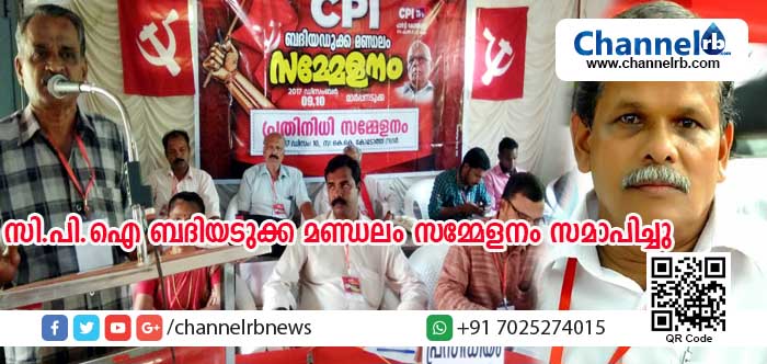 You are currently viewing നിര്‍ദ്ദിഷ്ട കാസര്‍കോട് മെഡിക്കല്‍ കോളേജ് യഥാര്‍ത്ഥ്യമാക്കണം: സി.പി.ഐ ബദിയടുക്ക മണ്ഡലം സമ്മേളനം