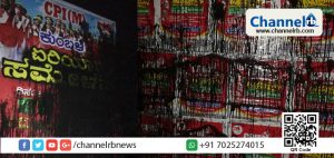 Read more about the article കാസര്‍കോട് ബദിയഡുക്കയിൽ സി.പി.ഐ.എം പ്രചരണ ബോർഡുകൾക്ക് വ്യാപക കരി ഓയിൽ പ്രയോഗം