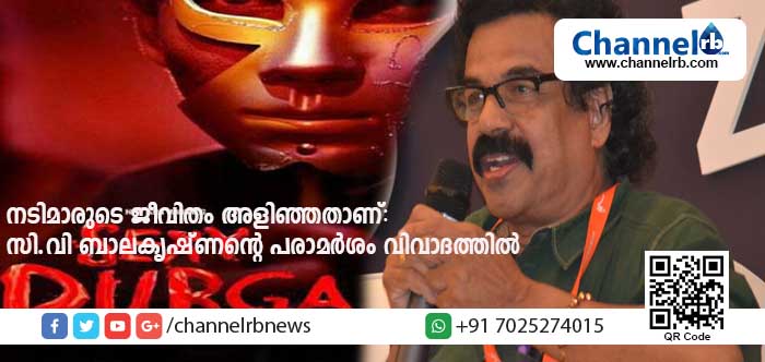 Read more about the article നടിമാരുടെ ജീവിതം അളിഞ്ഞതാണ്: നടിമാരെ രൂക്ഷമായി പരിഹസിച്ച് സാഹിത്യകാരന്‍ സി.വി ബാലകൃഷ്ണന്‍