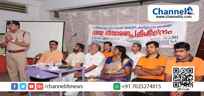 You are currently viewing അഴിയൂര്‍ ഗ്രാമപഞ്ചായത്ത് ദുരന്തനിവാരണം ഏകദിന പരിശീലനം സംഘടിപ്പിച്ചു