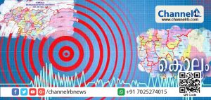 Read more about the article ഓഖി ദുരന്തത്തില്‍ നിന്നും കേരളം കരകയറുന്നതിനിടെ പത്തനംതിട്ട, കൊല്ലം ജില്ലകളില്‍ ഭൂചലനം; ജനങ്ങള്‍ പരിഭ്രാന്തിയിലാകേണ്ടതില്ലെന്ന് അധികൃതര്‍