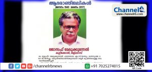 Read more about the article സ്വന്തം മരണവാര്‍ത്തയും ചരമ പരസ്യവും പത്രത്തില്‍ നല്‍കി വീട് വിട്ടിറങ്ങി; ഭര്‍ത്താവിന്റെ തിരോധാനത്തെക്കുറിച്ച് അന്വേഷിക്കണമെന്നാവശ്യപ്പെട്ട് ഭാര്യ തളിപ്പറമ്പ് പോലീസില്‍ പരാതി നല്‍കി