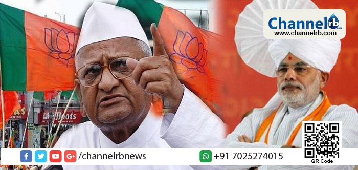 You are currently viewing കഴിഞ്ഞ മൂന്ന് വര്‍ഷത്തെ ഭരണത്തില്‍ ഏഷ്യയിലെ ഏറ്റവും അഴിമതിയുള്ള രാജ്യമായി ഇന്ത്യ മാറി; കഴിഞ്ഞ അഞ്ച് മാസത്തിനിടെ ബി.ജെ.പിക്ക് സംഭാവനയായി ലഭിച്ചത് 80,000 കോടി രൂപ; വെളിപ്പെടുത്തലുമായി അണ്ണാ ഹസാരെ