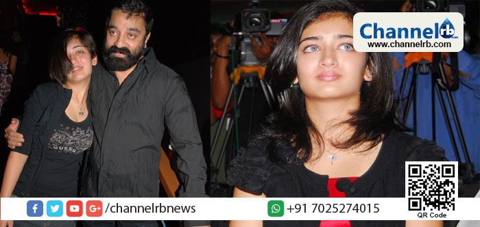 Read more about the article കമല്‍ ഹാസന്‍ അറിയാതെ മകള്‍ അക്ഷര മതം മാറി? അച്ഛന്റെ ചോദ്യത്തിന് മകള്‍ നല്‍കിയ മറുപടി സോഷ്യല്‍ മീഡിയയില്‍ ഹിറ്റ്‌