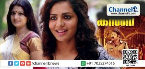 Read more about the article മമ്മൂട്ടിയുടെ ‘കസബ’യെ വിമര്‍ശനം; പാര്‍വതിയുടെ പ്രതികരണത്തില്‍ എരിവും പുളിയും ചേര്‍ത്ത എല്ലാവര്‍ക്കും നന്ദി; പാര്‍വതിക്കെതിരെ നടക്കുന്ന സൈബര്‍ ആക്രമണത്തില്‍ നടിയെ പിന്തുണച്ചുകൊണ്ട് ഗീതു മോഹന്‍ദാസ്‌