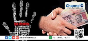 Read more about the article അഴിമതി കേസുകളില്‍ മൂന്നാം സ്ഥാനം കേരളത്തിന്; കണക്കുകള്‍ പുറത്തുവിട്ട്‌ ദേശീയ ക്രൈം റെക്കോര്‍ഡ് ബ്യൂറോ