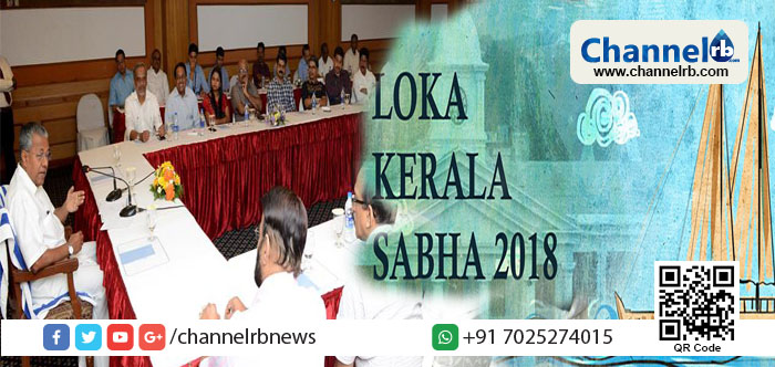 You are currently viewing കേരളാ സർക്കാർ ‘ലോകകേരളാ സഭ’യ്ക്ക് രൂപം നൽകുന്നു; ലക്‌ഷ്യം, ലോകത്താകെയുള്ള കേരളീയരുടെ കൂട്ടായ്മയും പരസ്പര സഹകരണവും