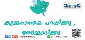 Read more about the article ‘കുമ്മനാന’ ഗെയിം ഇറങ്ങി; ഗെയിം തുടങ്ങാന്‍ വേണ്ടി ‘തള്ളുക’ എന്നും, ഫെയില്‍ ആയാല്‍ ‘തേഞ്ഞു’ എന്നും കാണിക്കുന്ന ഗെയിം സൂപ്പര്‍ ഹിറ്റ്‌