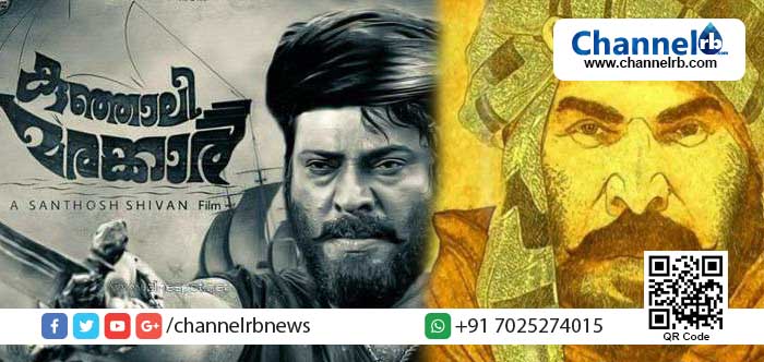 Read more about the article മമ്മൂട്ടിയുടെ കുഞ്ഞാലി മരക്കാര്‍ സിനിമയുടെ പകുതിഭാഗം ഭൂമിയില്‍ ചിത്രീകരിക്കേണ്ടെന്ന് സംവിധായകന്‍; ചിത്രത്തിന്റെ എഴുപതുശതമാനവും ചിത്രീകരിക്കുന്ന സ്ഥലമിതാണ്..