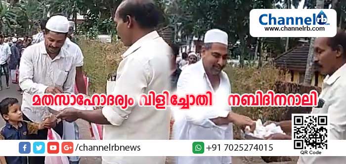 You are currently viewing മത സാഹോദര്യം വിളിച്ചോതി ചെമ്പരിക്കയില്‍ ഇക്കുറിയും നബിദിന റാലി; അയ്യപ്പഭക്തര്‍ ലഡുവും മിഠായിയും വിതരണം ചെയ്തു റാലിയെ വരവേറ്റു; വീഡിയോ കാണാം