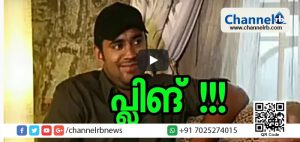 Read more about the article എൻ.ഡി ടി.വി അവതാരക നിവിനെ ദുൽഖർ ആക്കി; ‘കിളിപോയ’ നിവിന്റെ മുഖം മുൻകൂട്ടി അറിഞ്ഞുകൊണ്ടോ? ; വീഡിയോ കാണാം