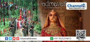 Read more about the article പദ്മാവതിയുടെ റിലീസിന് പൂര്‍ണ പിന്തുണയുമായി ഛത്തീസ്ഗഡിലെ മാവോയിസ്റ്റുകള്‍; ഭരണകൂടവിരുദ്ധനിലപാടില്‍നിന്നു മാറി ബി.ജെ.പി. വിരുദ്ധനിലപാടിലേക്കു മാറുന്നതിന്റെ സൂചനയെന്ന് പോലീസ്