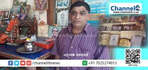 Read more about the article നാട്ടുവൈദ്യത്തില്‍ സ്വീകാര്യന്‍; പി.കെ ശ്രീരാമഭട്ട് എന്ന പട്ടാജെ വൈദ്യരെ തേടി എത്തുന്നവരുടെ എണ്ണം നാള്‍ക്കുനാള്‍ വര്‍ധിക്കുന്നു