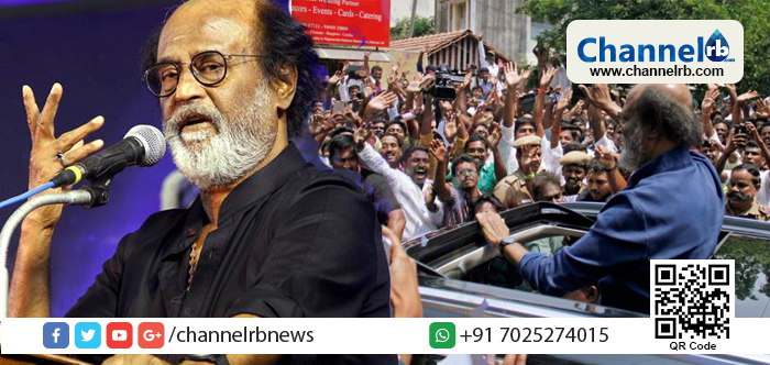 You are currently viewing രാഷ്ട്രീയ പ്രവേശനം ഉറപ്പിച്ച്‌ രജനീകാന്ത്; പുതിയ പാര്‍ട്ടി രൂപീകരിക്കും; അടുത്ത നിയമസഭാ തിരഞ്ഞെടുപ്പില്‍ എല്ലാ സീറ്റുകളിലും മത്സരിക്കും; തമിഴനല്ലാത്ത ഒരാള്‍ തമിഴ് നാടിനെ ഭരിക്കേണ്ട; എതിര്‍പ്പുമായി തമിഴ് അനുകൂല സംഘടനകള്‍