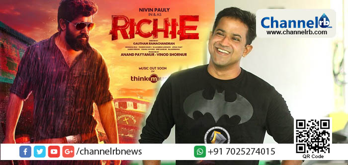 You are currently viewing മാസ്റ്റര്‍പീസ് ആയ സിനിമയെ റീമേക്ക് ചെയ്ത് പീസ് ആക്കി കളഞ്ഞു; ‘റിച്ചി’യെ രൂക്ഷമായി വിമര്‍ശിച്ച്‌ സംവിധായകന്‍ രൂപേഷ് പീതാംബരന്‍