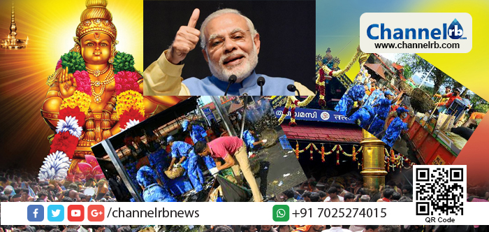 You are currently viewing രാജ്യത്തിന് തന്നെ മാതൃക; ശബരിമലയിലെ ‘പുണ്യം പൂങ്കാവനം’ പദ്ധതിയെ പുകഴ്ത്തി പ്രധാനമന്ത്രി നരേന്ദ്രമോദി