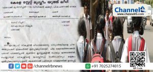 Read more about the article കോഴിക്കോട് ഫറോക്ക് ബി.ഇ.എം യു.പി സ്കൂളില്‍ ആണ്‍ കുട്ടികളും പെണ്‍കുട്ടികളും ഒരുമിച്ച് ഇരിക്കുന്നത് അവസാനിപ്പിക്കണം എന്ന് പരാതി; പെണ്‍കുട്ടികളെ എവിടെ ഇരുത്തണമെന്ന് ഞങ്ങള്‍ക്ക് അറിയാമെന്ന് ടീച്ചറുടെ കിടിലന്‍ മറുപടി