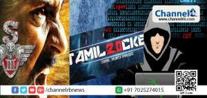 Read more about the article സിനിമകളുടെ വ്യാജപതിപ്പ് പ്രചരിപ്പിക്കുന്ന തമിഴ് റോക്കേഴ്സിനെ മലയാളി ഹാക്കര്‍മാര്‍ തകർത്തു; സൈറ്റിൽ ഉണ്ടായിരുന്നത് ഏറ്റവും പുതിയ സിനിമകൾ; മലയാള സിനിമകള്‍ക്കായി പ്രത്യേകം ഫോള്‍ഡർ