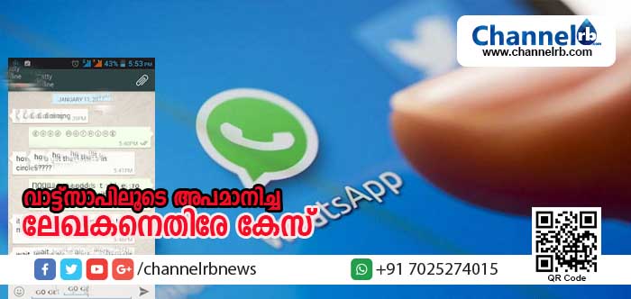 You are currently viewing കാസര്‍കോട് ജില്ലാ പഞ്ചായത്ത് പ്രസിഡന്റിനെ സമൂഹമാധ്യമത്തിലൂടെ അപമാനിച്ച ലേഖകനെതിരേ കേസ്