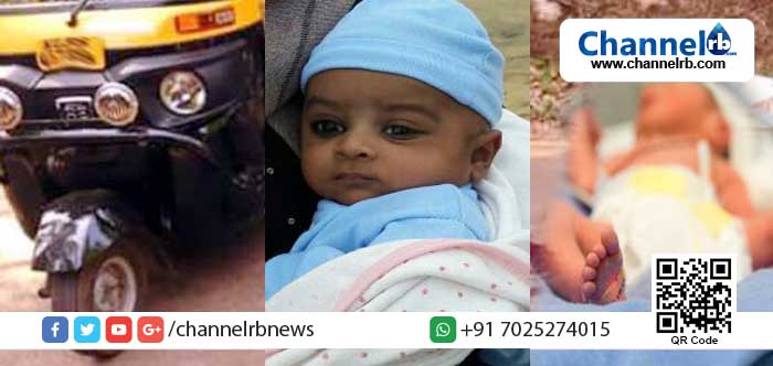 You are currently viewing പാലക്കുന്നില്‍ ഓടുന്ന ഓട്ടോയില്‍നിന്ന് തെറിച്ചുവീണ് പിഞ്ചുകുഞ്ഞ് ദാരുണമായി മരിച്ചു; അപകടം കാര്‍ ഓട്ടോയിലിടിച്ച്‌